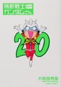Vol. 20