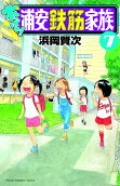 Vol. 7