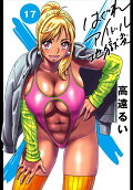 Vol. 17