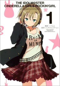 The iDOLM@STER Cinderella Girls Rockin' Girl