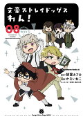 Vol. 8