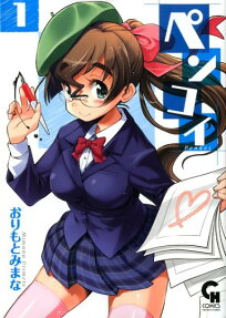 ペンコイ