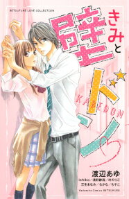 Kimi to Kabedon
