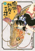 Vol. 11