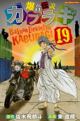 Vol. 19