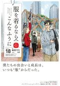 Vol. 18