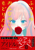 Vol. 10