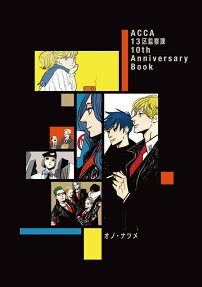 ACCA13区監察課10th anniversary book : letter