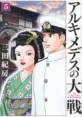 Vol. 5