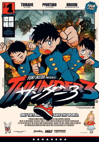 サンダー3 = THUNDER 3