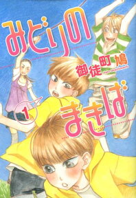 みどりのまきば