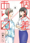 Vol. 6