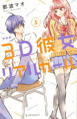 Vol. 5