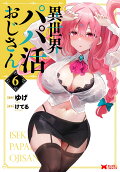 Vol. 6