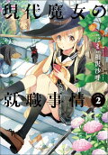 Vol. 2