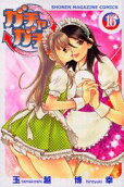 Vol. 16