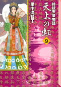 9권