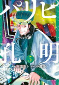 Vol. 5