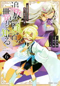Vol. 6