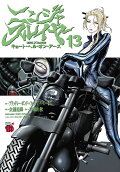13권