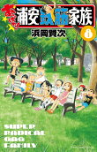 Vol. 8