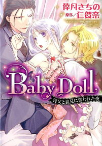 Baby Doll