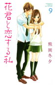 Vol. 9