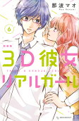 Vol. 6