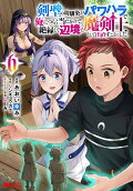 Vol. 6