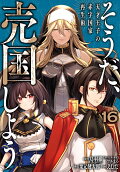 第16卷