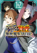 Vol. 12