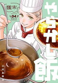 Vol. 4