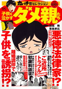 カバチ!!!セレクション