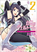 Vol. 2