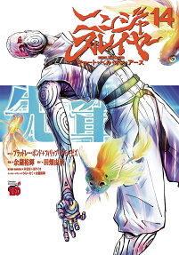 Ninja Slayer: Kyoto Hell on Earth