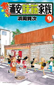 Vol. 9