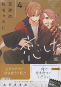 Vol. 4