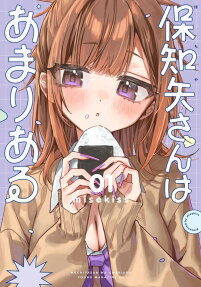 Hochiya-san wa Amari Aru