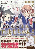Vol. 6