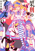 Vol. 8