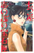 Vol. 16