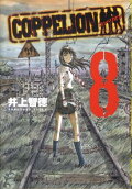 Vol. 8