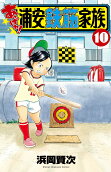 Vol. 10