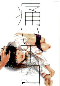 Itai Ero