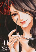 Vol. 11