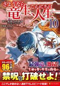 Vol. 10