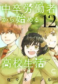 Vol. 12
