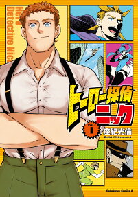 Hero Tantei Nick