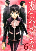Vol. 6