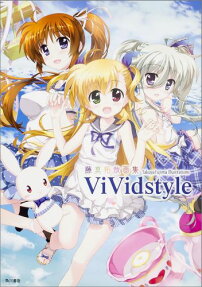 ViVidstyle